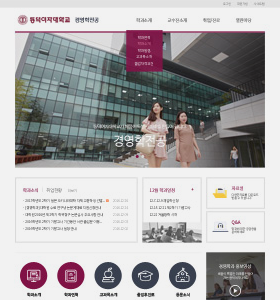 학과홈페이지 2