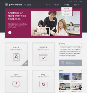 교수홈페이지 2