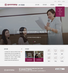 교수홈페이지 1