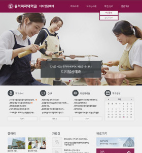 학과홈페이지 3
